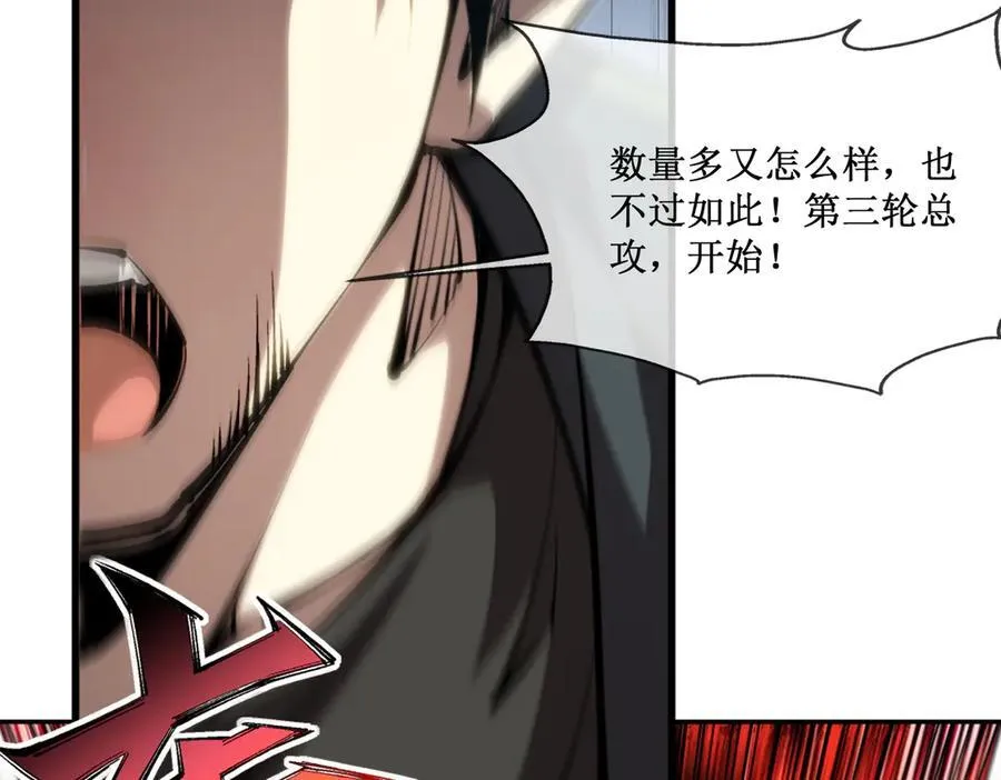 49 渊种的反扑 第24页