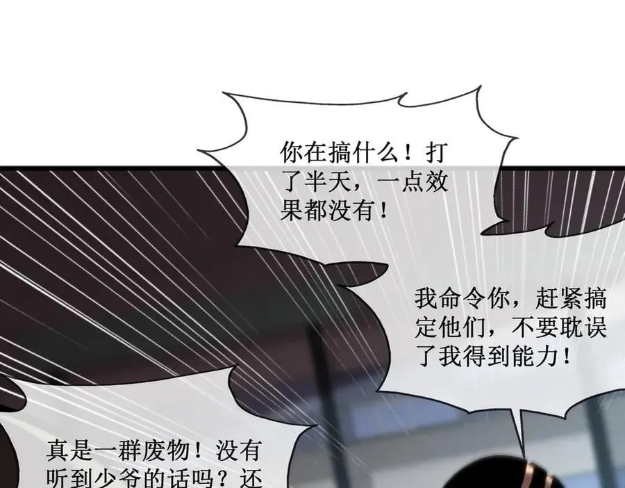 49 渊种的反扑 第44页