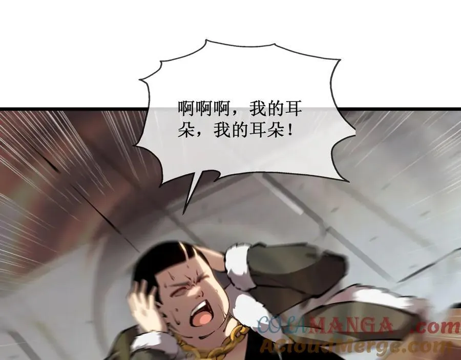 49 渊种的反扑 第52页