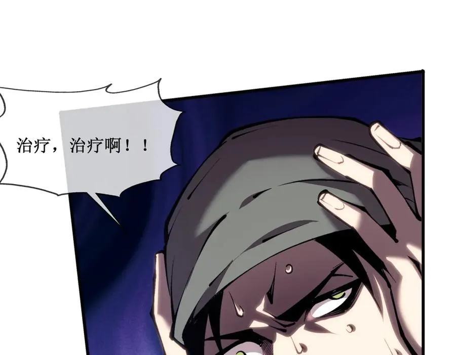 49 渊种的反扑 第57页
