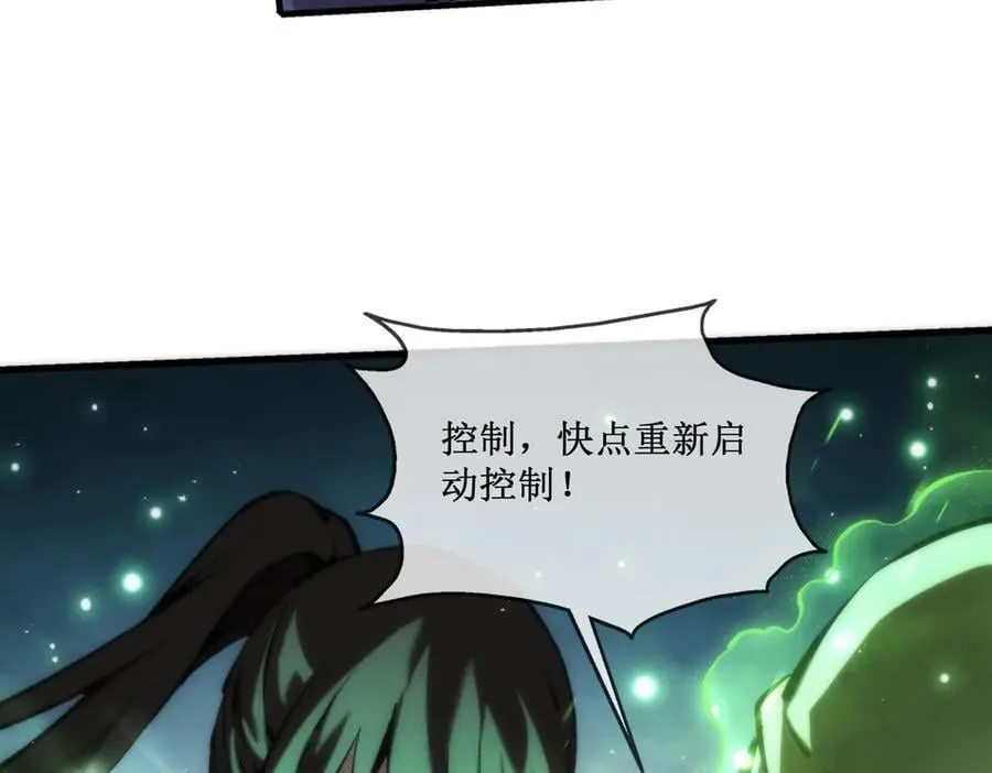 49 渊种的反扑 第59页