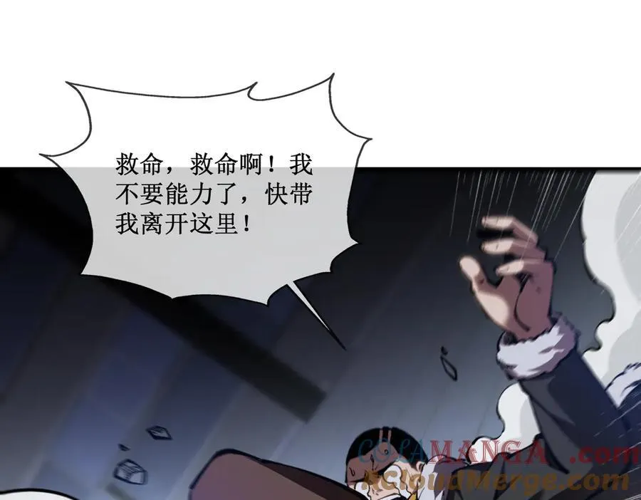 49 渊种的反扑 第67页