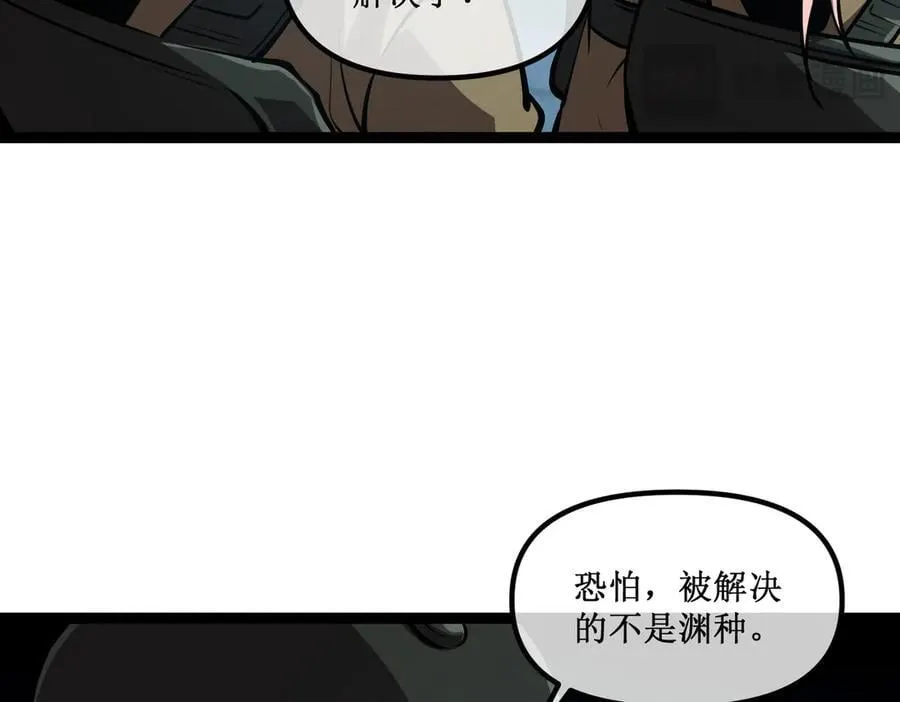 50 惨不忍睹 第39页