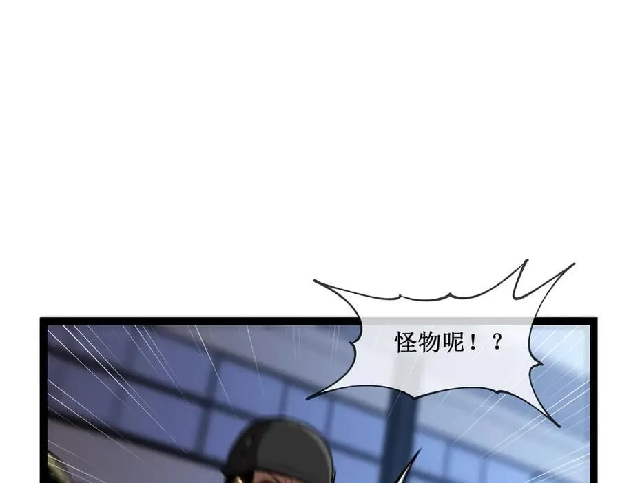 50 惨不忍睹 第59页