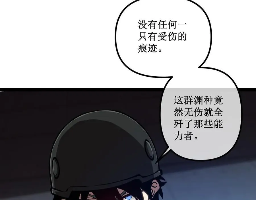50 惨不忍睹 第81页