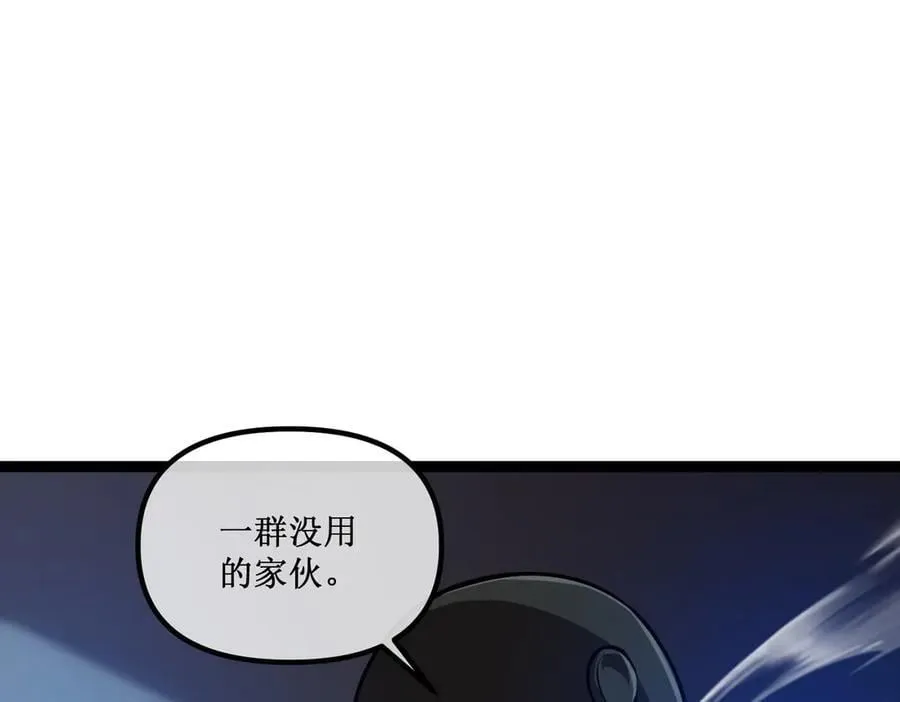 50 惨不忍睹 第83页