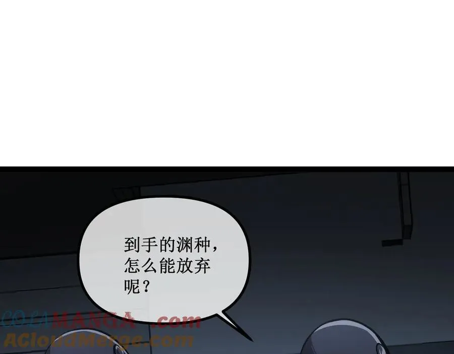 51 螳螂捕蝉，黄雀在后 第7页