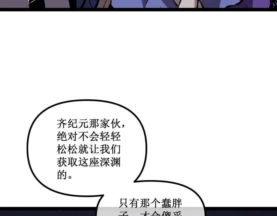 51 螳螂捕蝉，黄雀在后 第26页