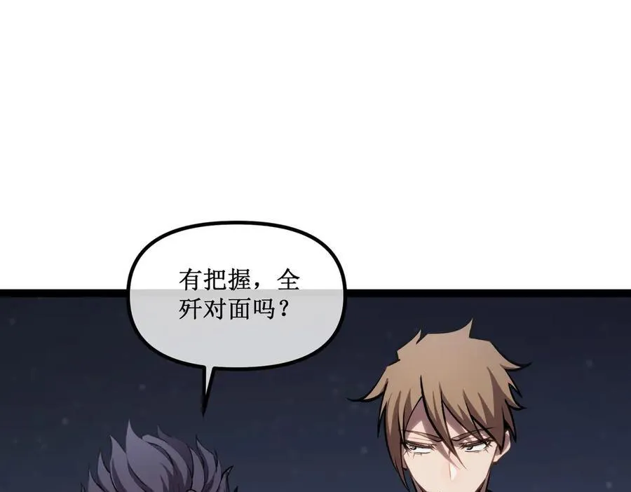 51 螳螂捕蝉，黄雀在后 第29页