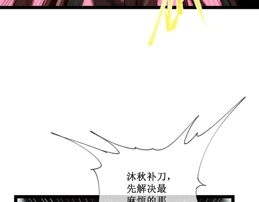 51 螳螂捕蝉，黄雀在后 第56页