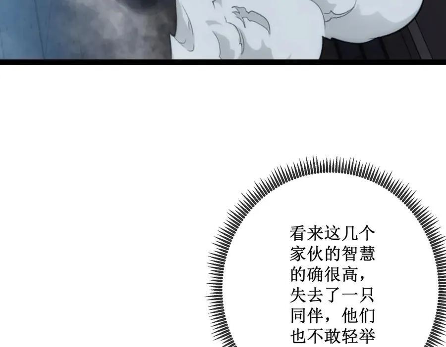 51 螳螂捕蝉，黄雀在后 第84页
