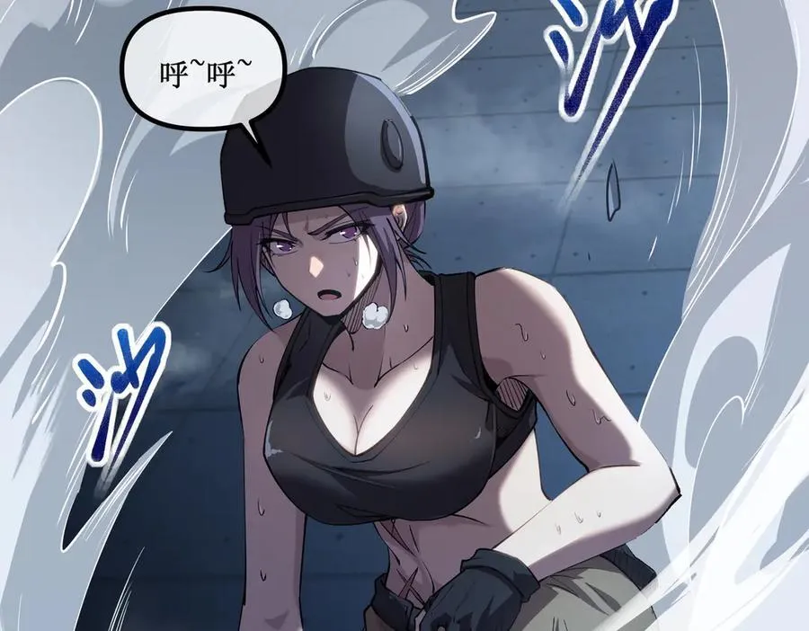 52 这个女人决不能惹！ 第23页
