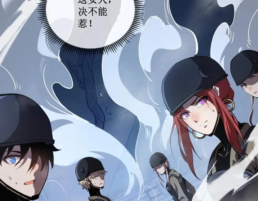 52 这个女人决不能惹！ 第26页