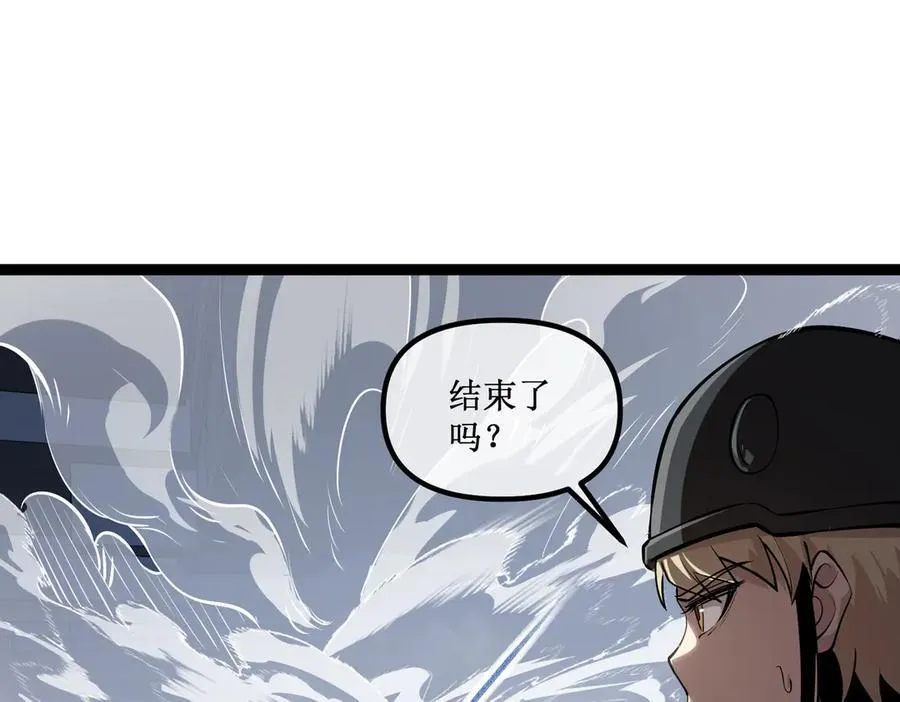 52 这个女人决不能惹！ 第29页