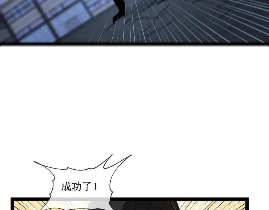 52 这个女人决不能惹！ 第48页
