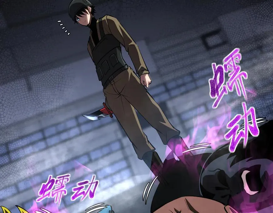 52 这个女人决不能惹！ 第51页