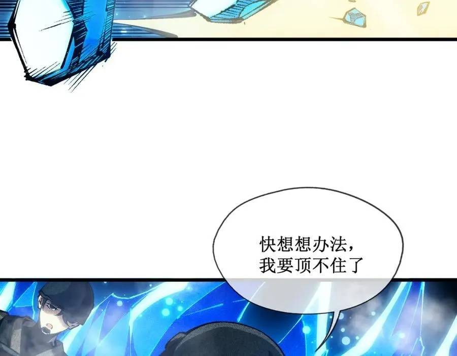 53 到手的猎物怎能放弃 第27页