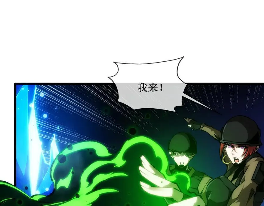 53 到手的猎物怎能放弃 第29页