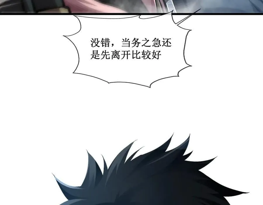 53 到手的猎物怎能放弃 第77页