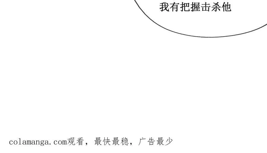 53 到手的猎物怎能放弃 第80页