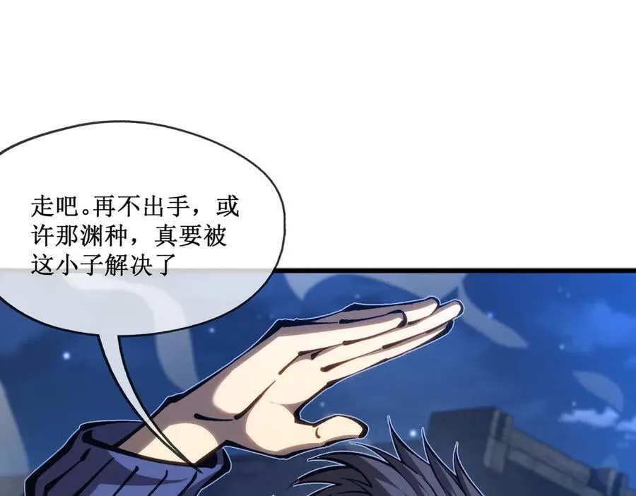 54 先觉佣兵团获胜！ 第9页
