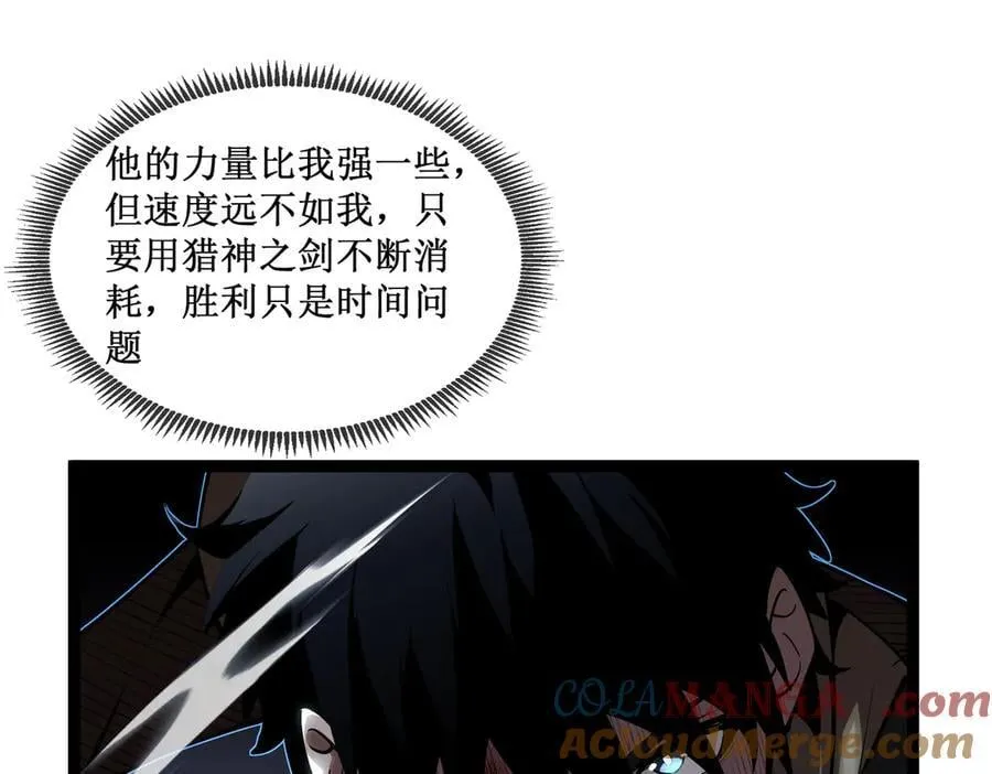 54 先觉佣兵团获胜！ 第19页
