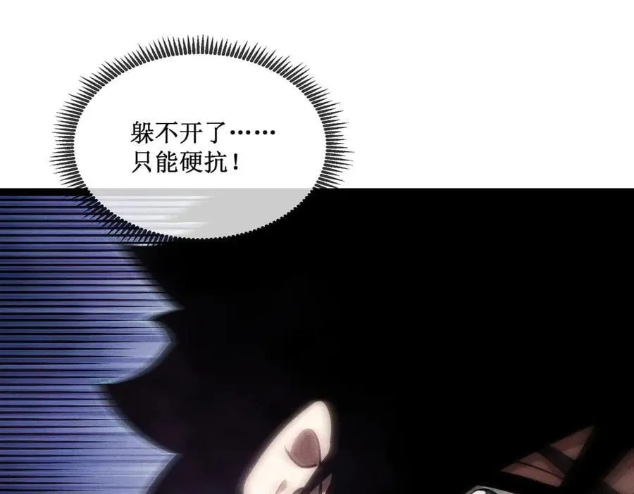 54 先觉佣兵团获胜！ 第36页