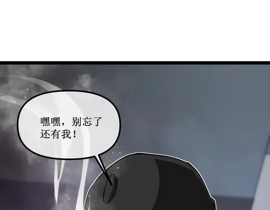 54 先觉佣兵团获胜！ 第41页