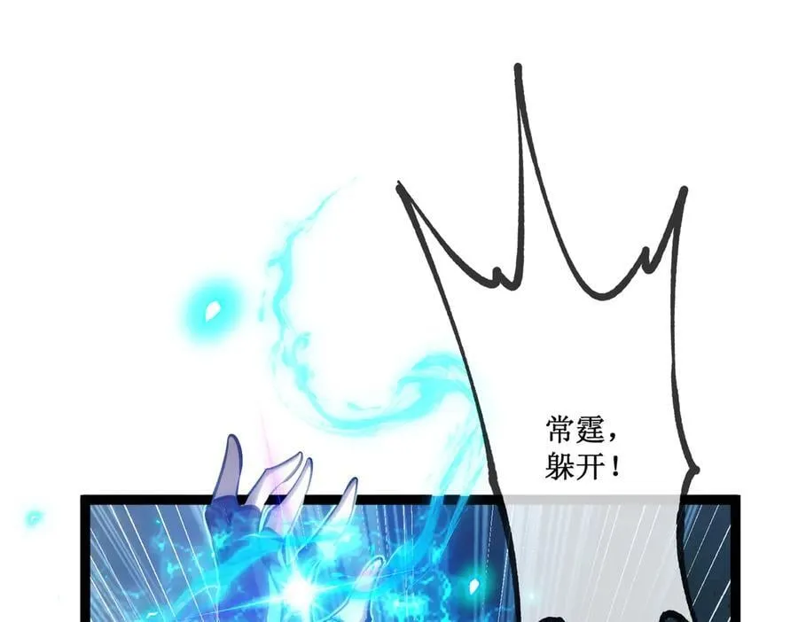 54 先觉佣兵团获胜！ 第44页