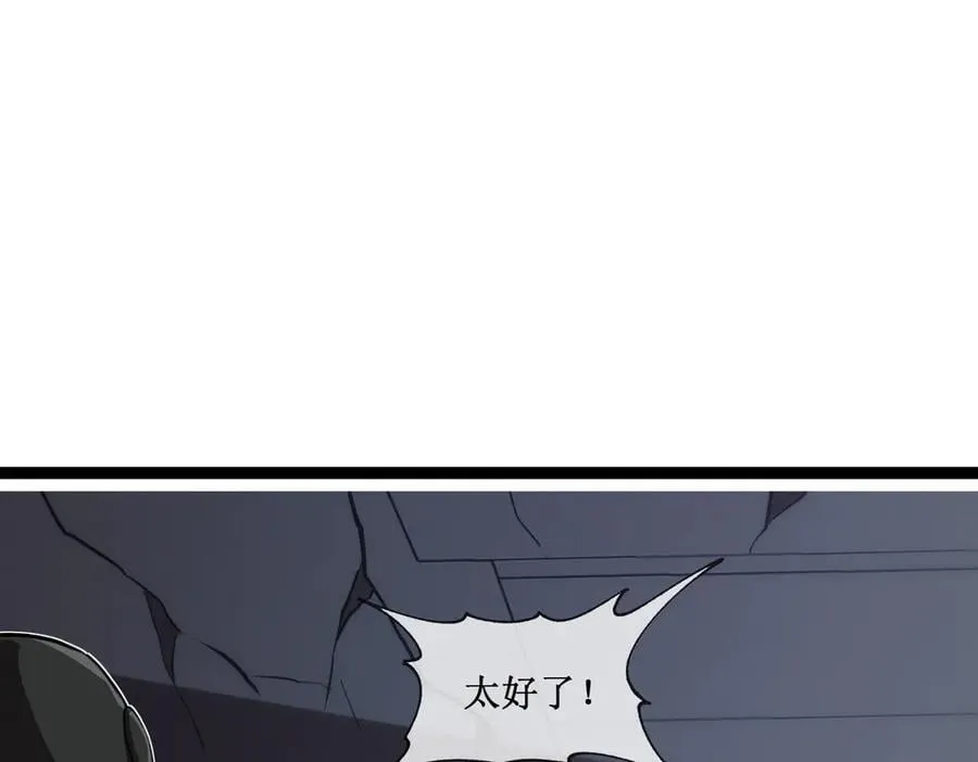 54 先觉佣兵团获胜！ 第72页