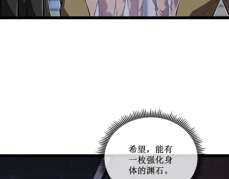 54 先觉佣兵团获胜！ 第74页