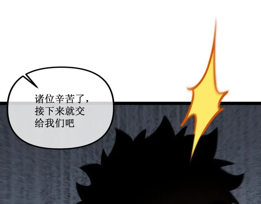 54 先觉佣兵团获胜！ 第78页
