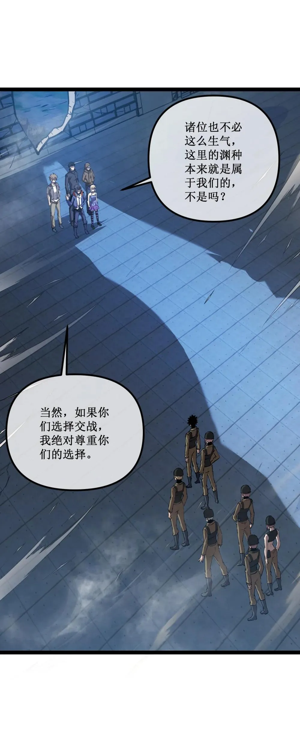 055 埋伏 第4页