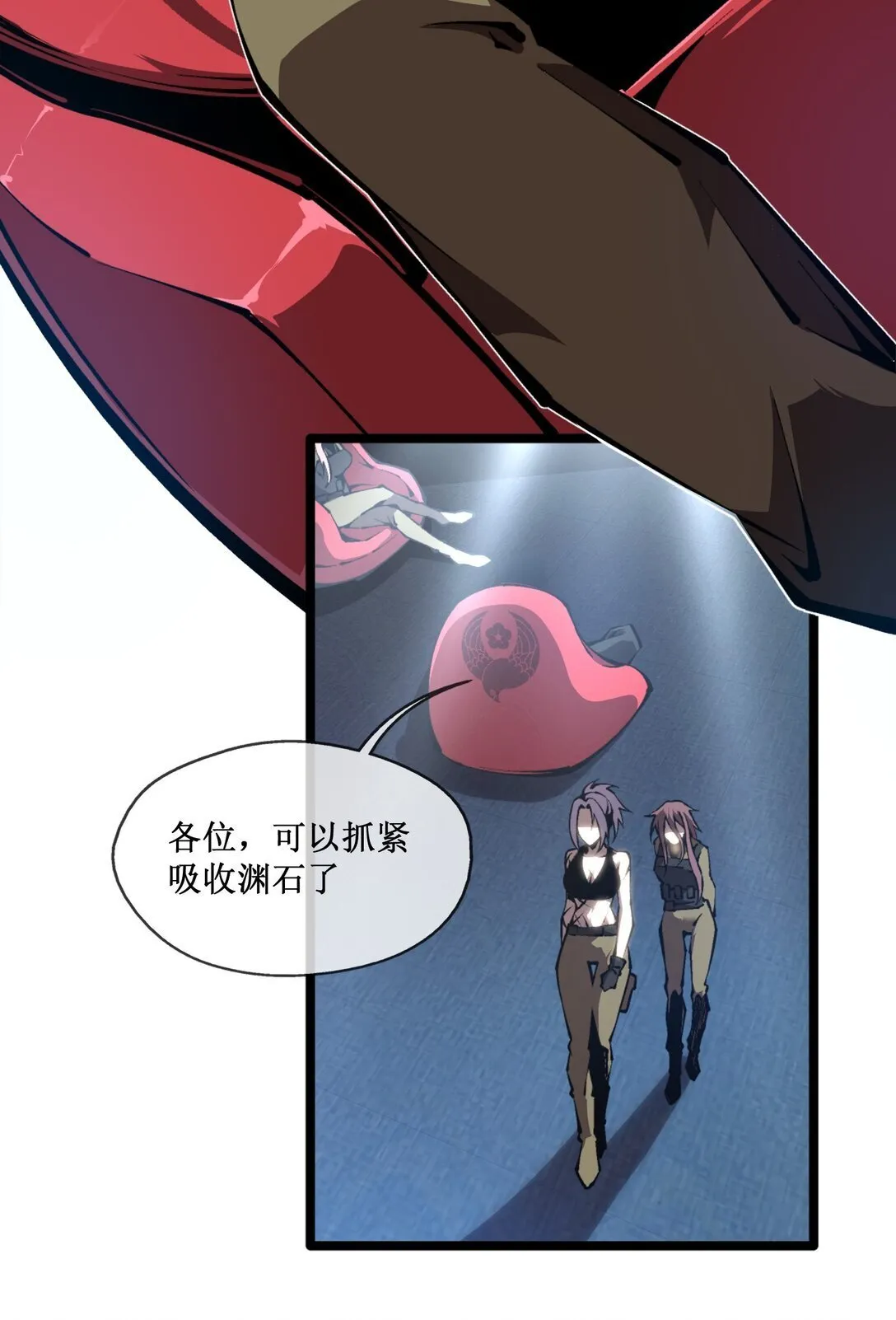 056 分配渊石 第25页