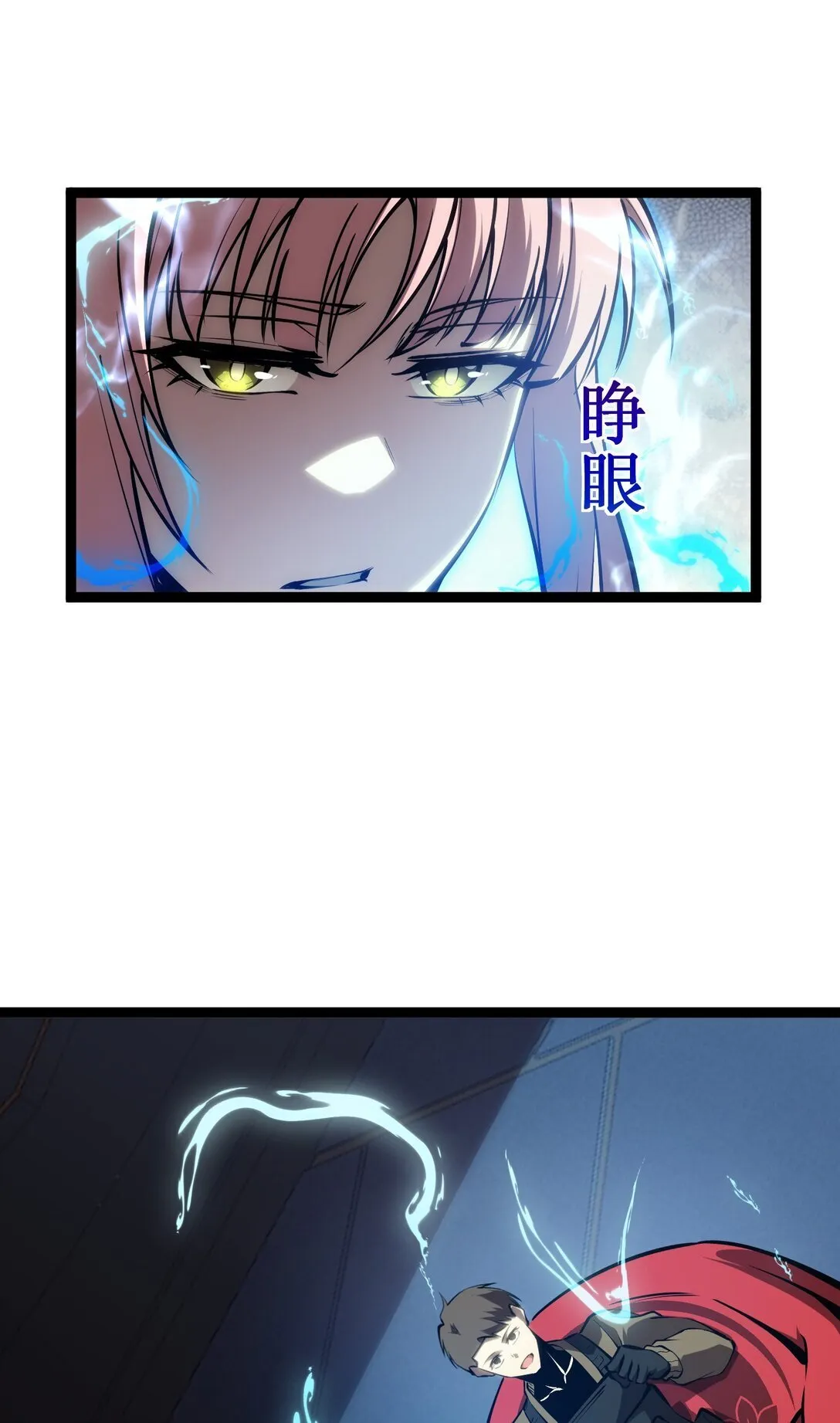 057 新手保护期结束 第9页