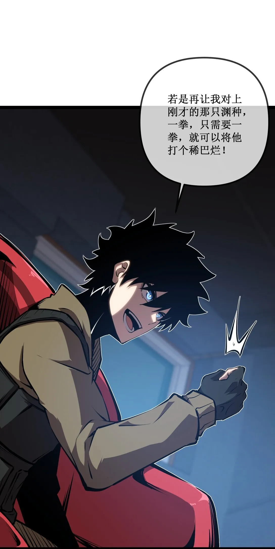057 新手保护期结束 第14页