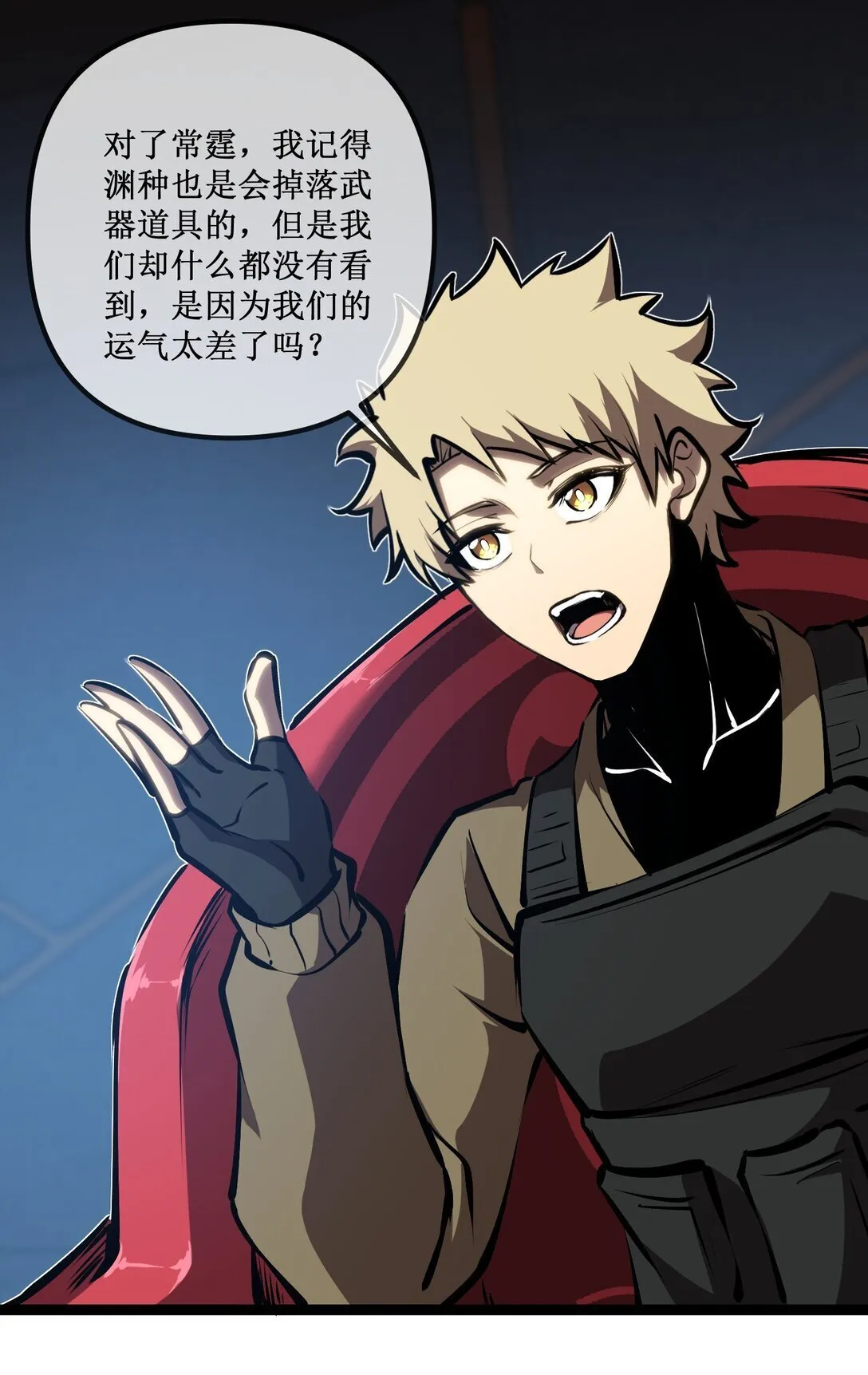 057 新手保护期结束 第16页