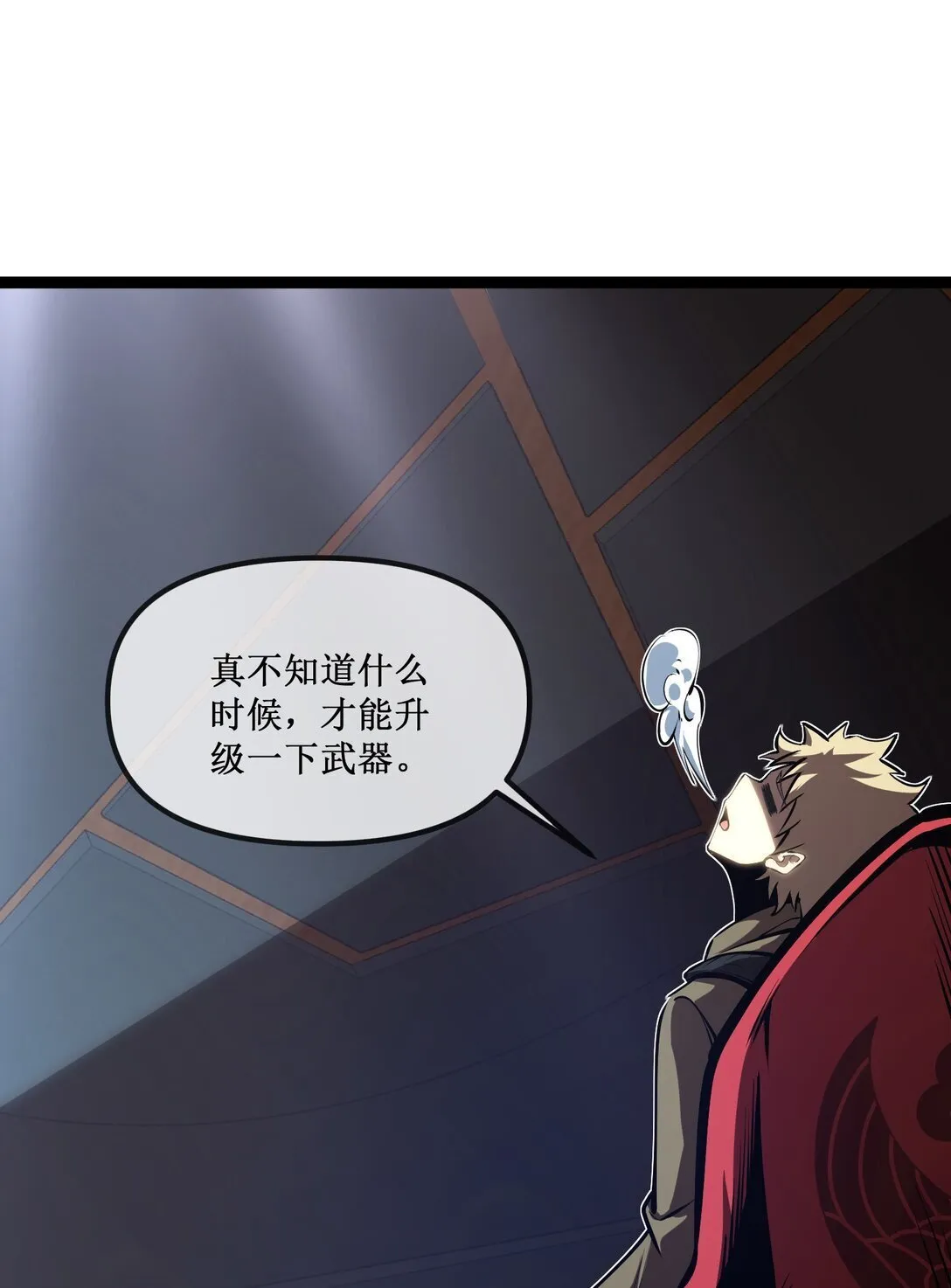 057 新手保护期结束 第18页