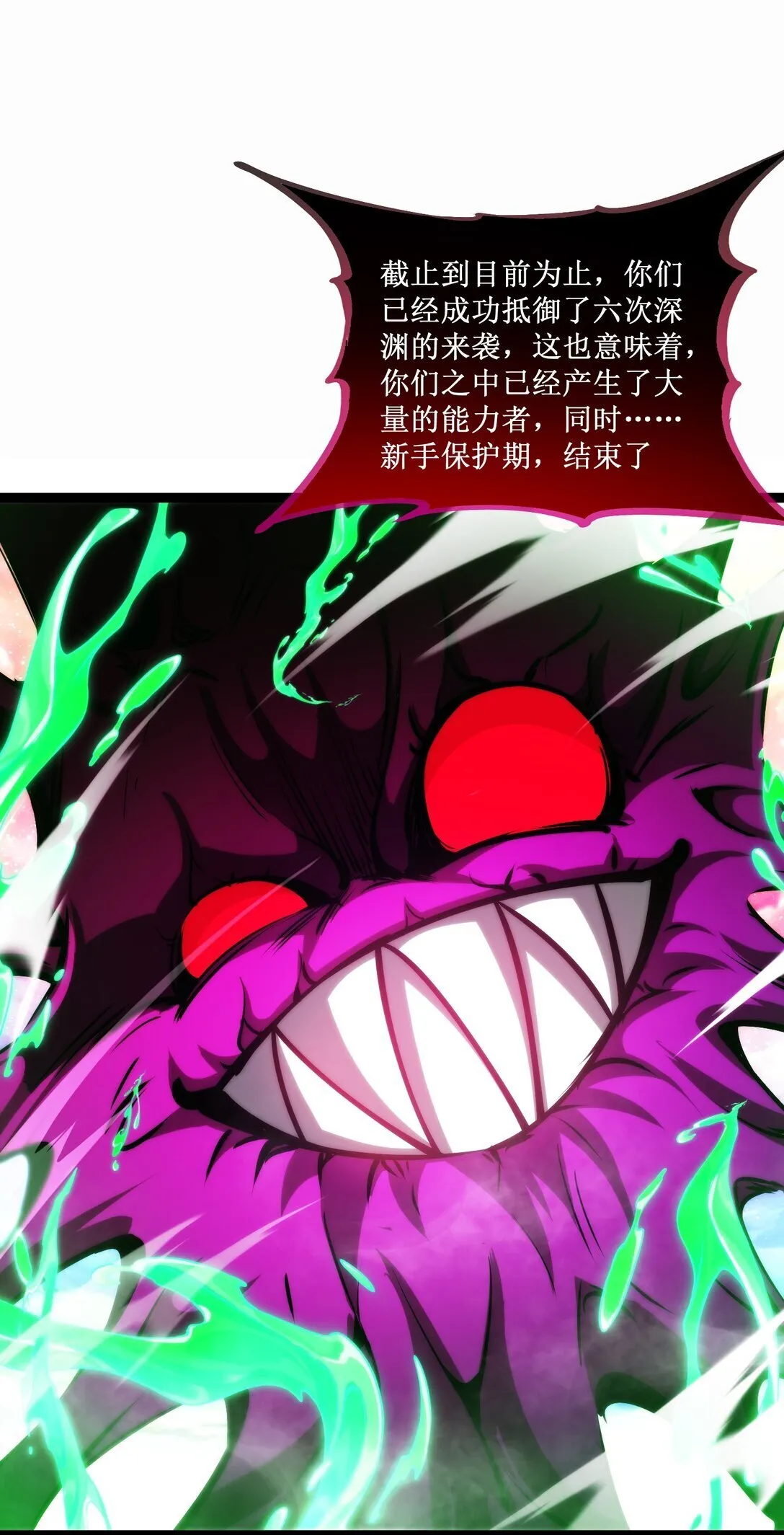 057 新手保护期结束 第27页