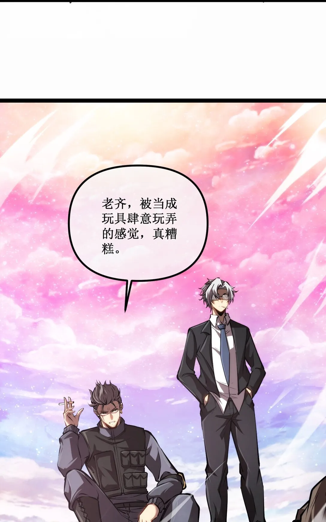 057 新手保护期结束 第28页