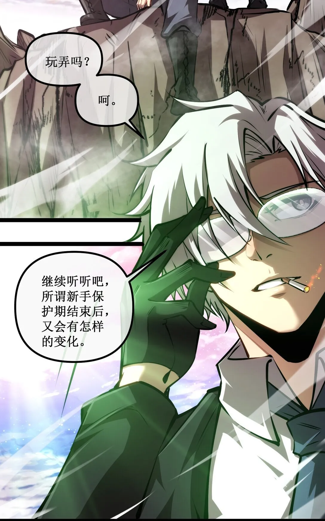 057 新手保护期结束 第29页