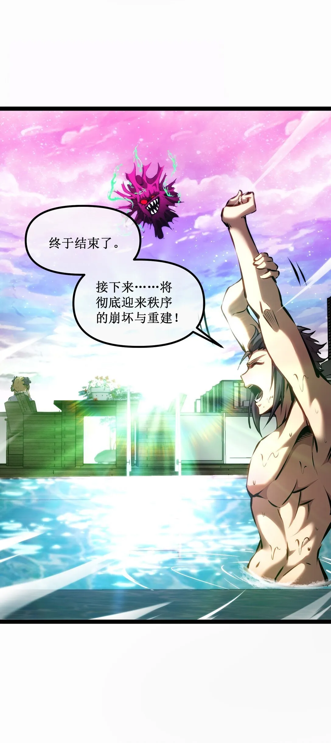 057 新手保护期结束 第31页
