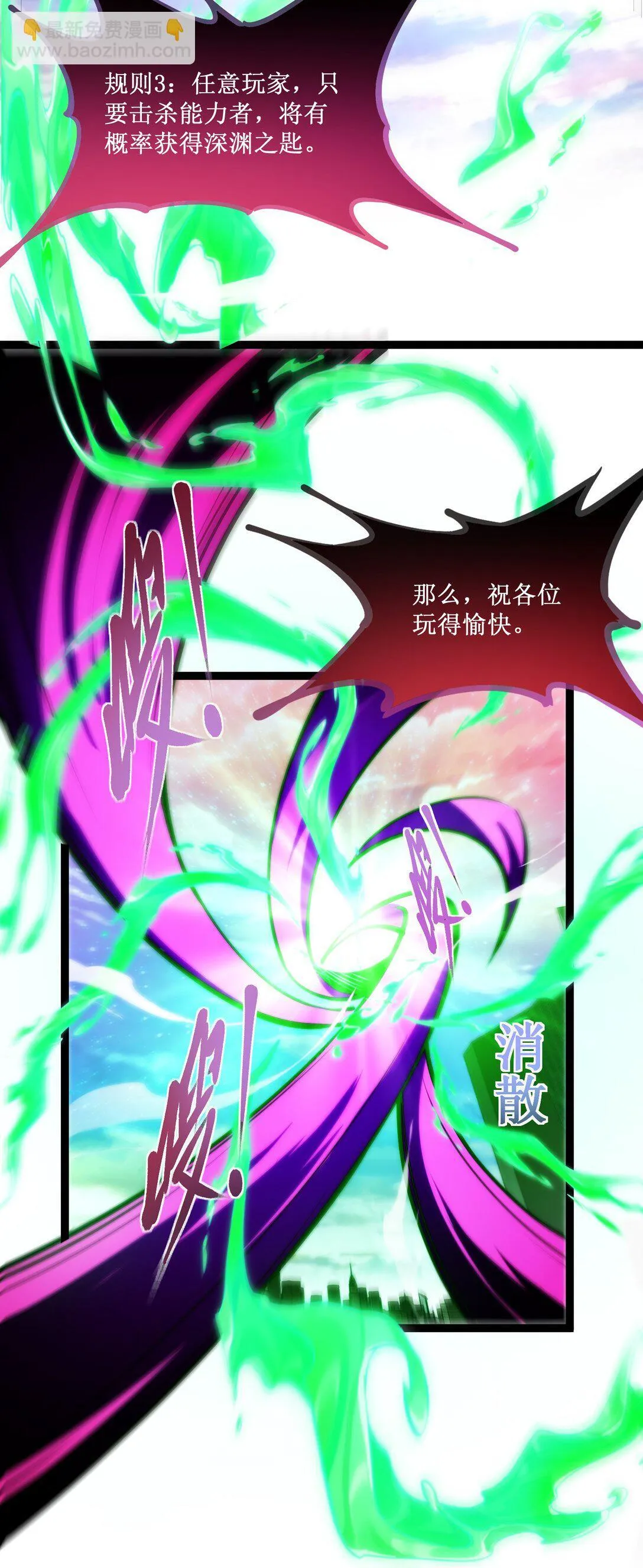 057 新手保护期结束 第33页