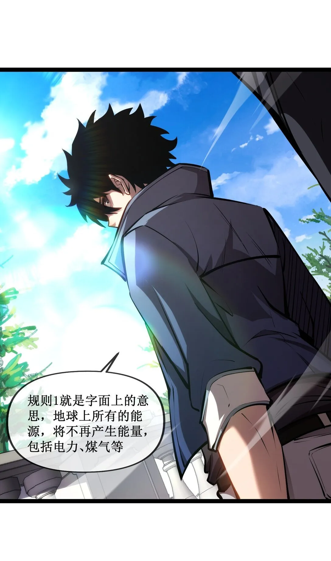 057 新手保护期结束 第36页