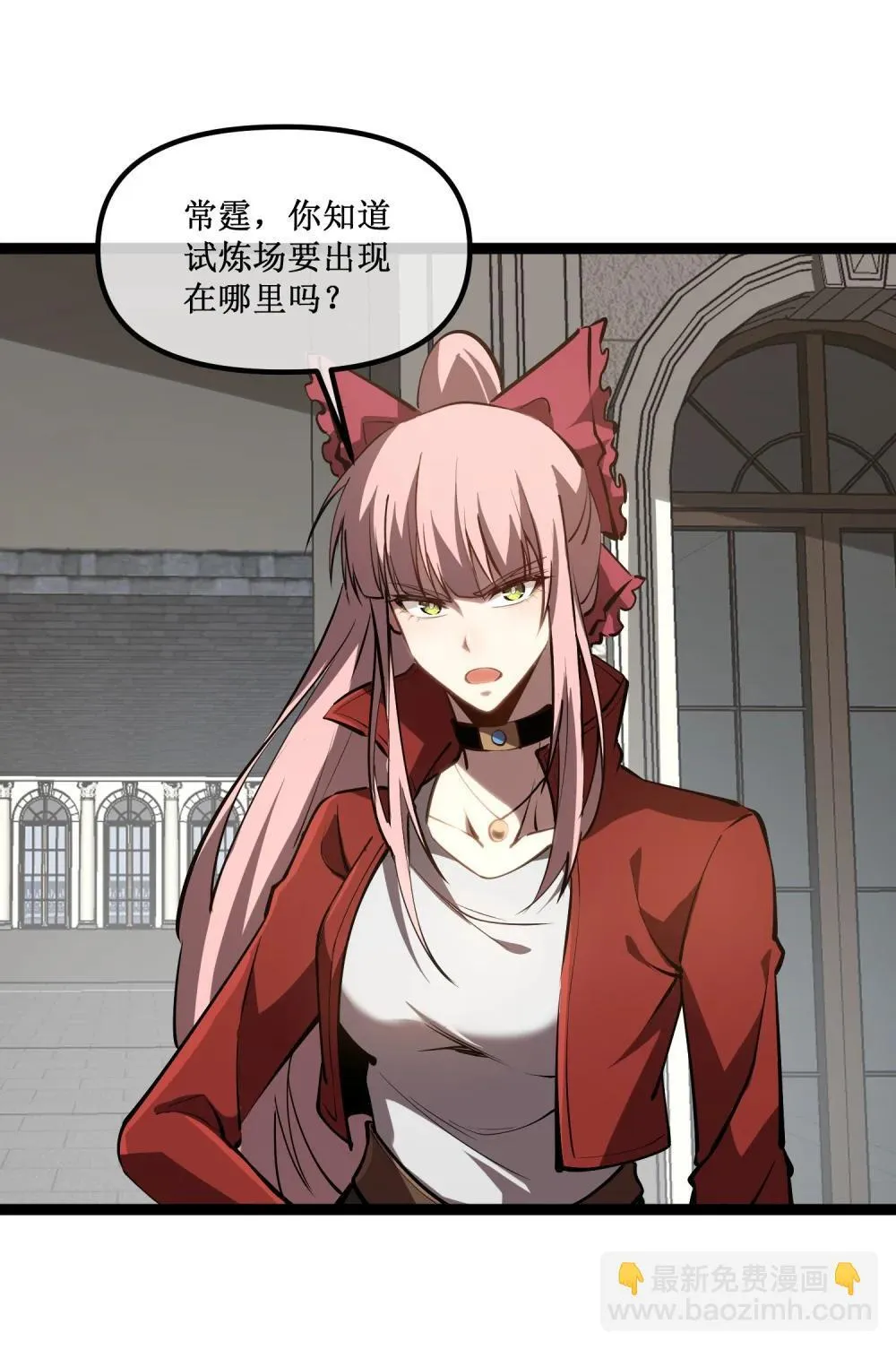058 深渊之匙 第7页