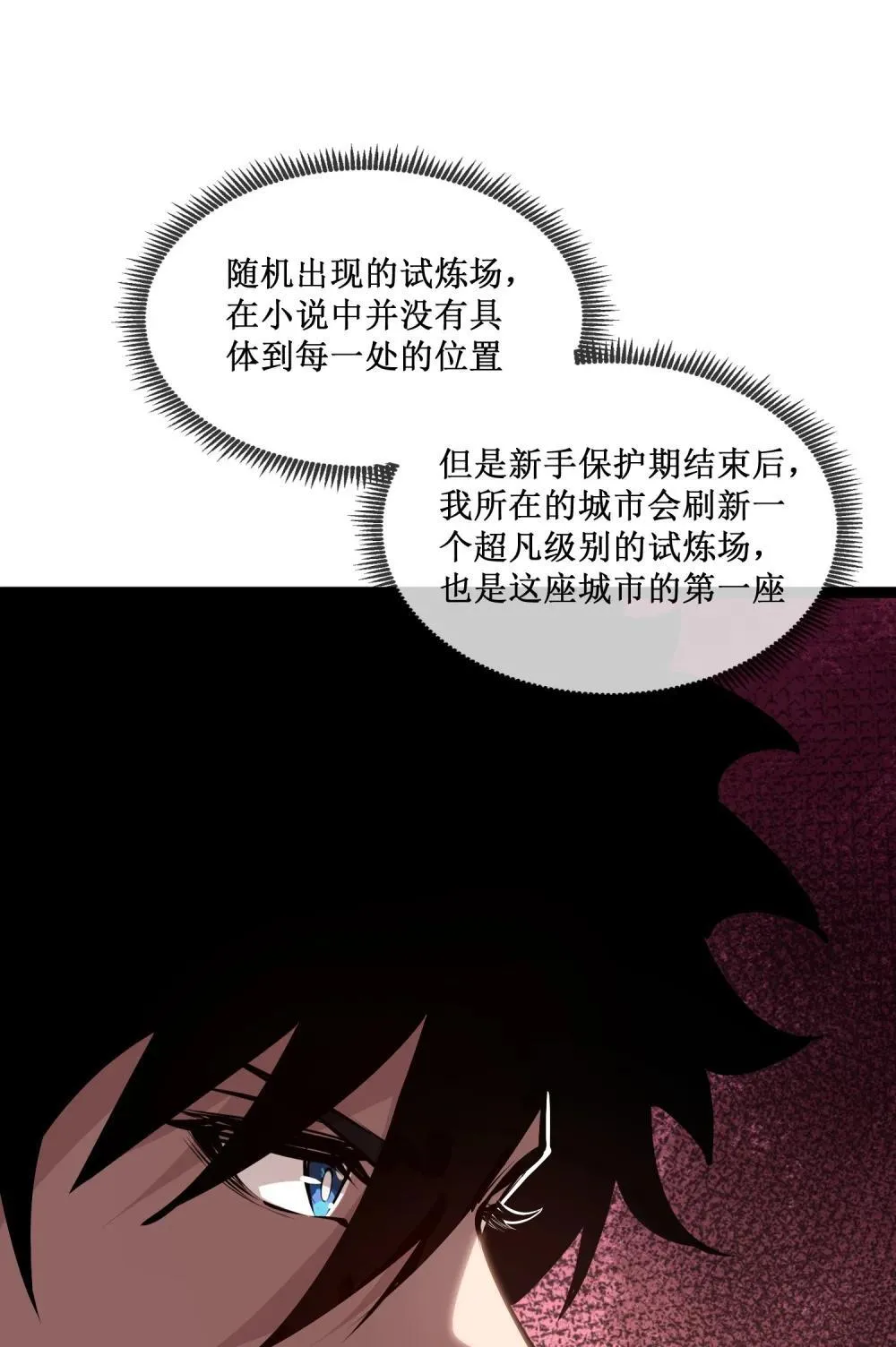 058 深渊之匙 第8页