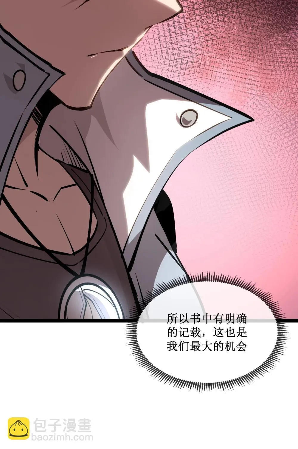 058 深渊之匙 第9页