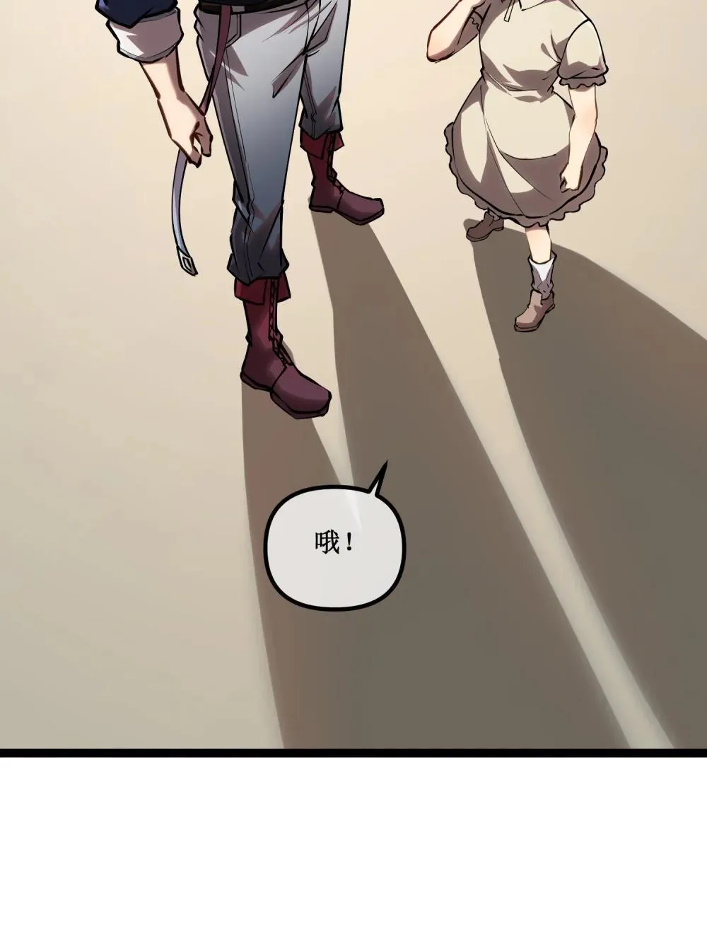 058 深渊之匙 第13页