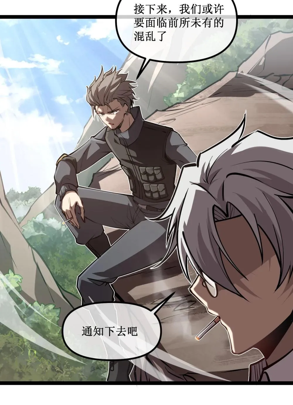 058 深渊之匙 第15页