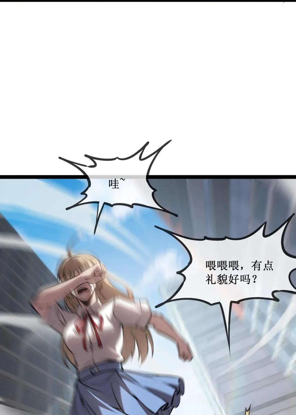 058 深渊之匙 第30页